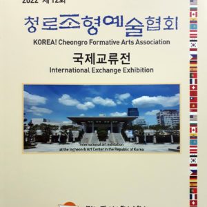 South Korea Cheongro Exhibition